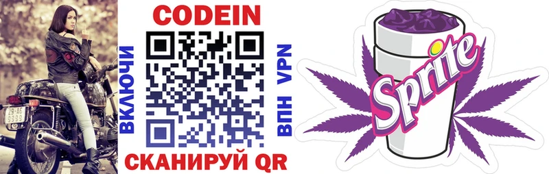 мега зеркало  даркнет сайт  Белозерск  это какой сайт  Codein напиток Lean (лин) 