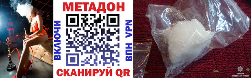 МЕТАДОН methadone  купить наркотики сайты  ссылка на мегу ССЫЛКА  Белозерск 
